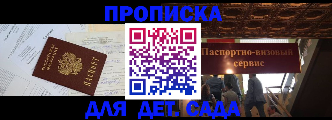 временная регистрация собственник в Боре
