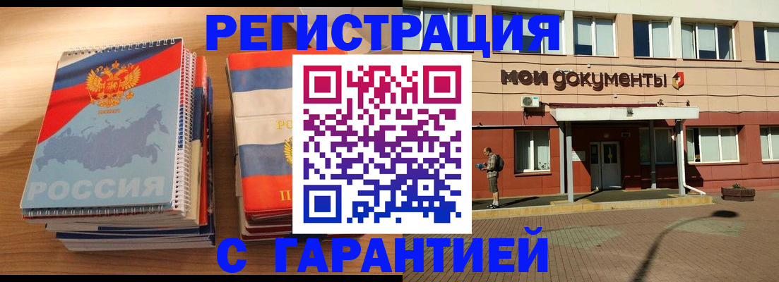 временная регистрация недорого в Боре